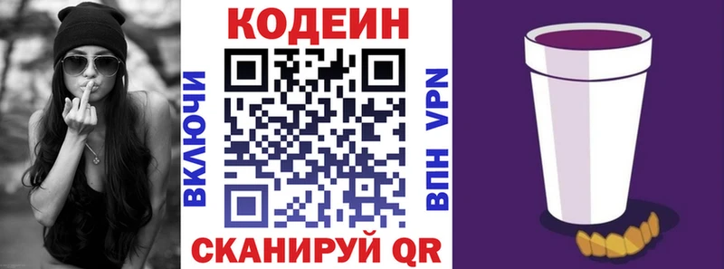 Codein Purple Drank  где продают   мега как войти  Дрезна 