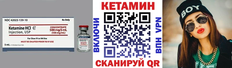 КЕТАМИН VHQ Дрезна