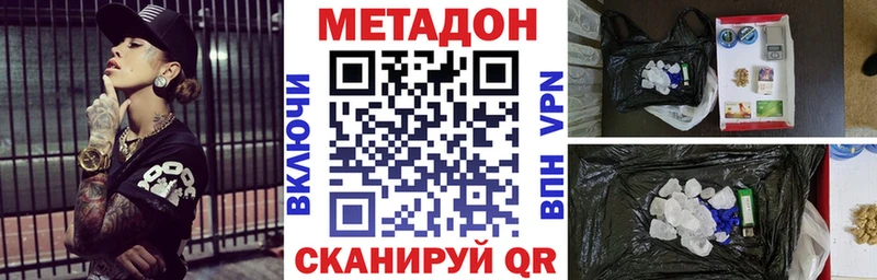 МЕТАДОН кристалл  блэк спрут сайт  Дрезна 